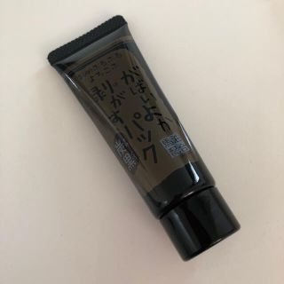 がばいよか剥がすパック炭黒（フェイスパック）20g(パック/フェイスマスク)