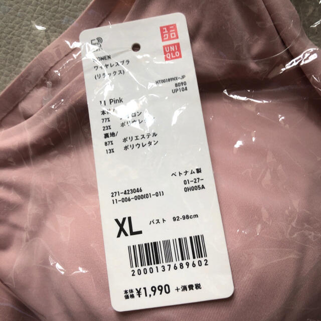 UNIQLO(ユニクロ)の新品☆ユニクロ ワイヤレスブラ レディースの下着/アンダーウェア(その他)の商品写真