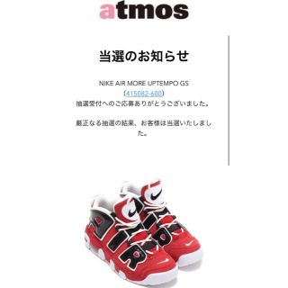 ナイキ(NIKE)のNike Air More Uptempo(スニーカー)