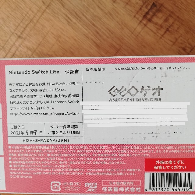 【新品未使用】Nintendo Switch LITE コーラル ピンク 本体