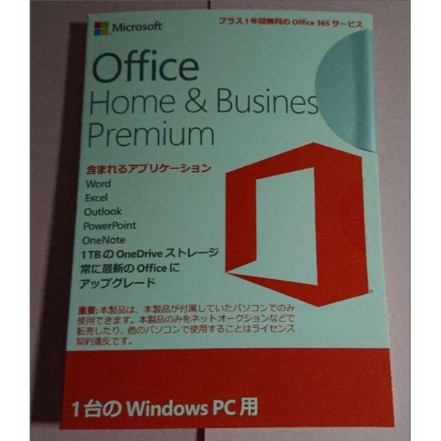 Office Home and Business PremiumPC/タブレット