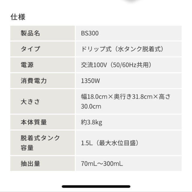 UCC(ユーシーシー)のKEURIG キューリグ BS300 スマホ/家電/カメラの調理家電(コーヒーメーカー)の商品写真