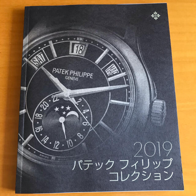 PATEK PHILIPPE(パテックフィリップ)のPATEK PHILIPPE 2019年コレクション　カタログ メンズの時計(その他)の商品写真