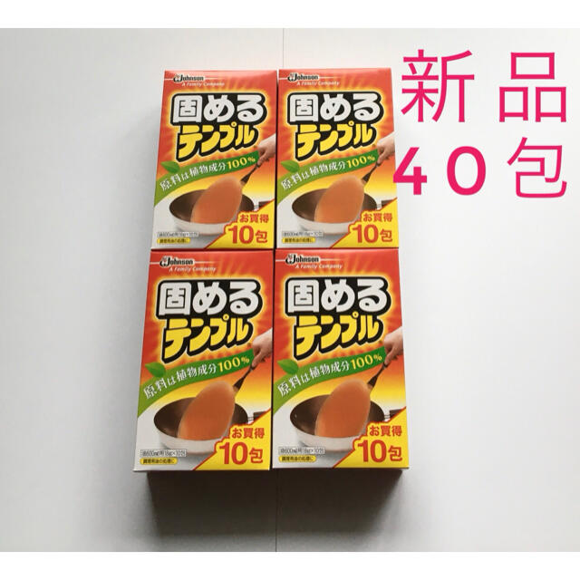 専用！　固めるテンプル40包 インテリア/住まい/日用品の日用品/生活雑貨/旅行(日用品/生活雑貨)の商品写真