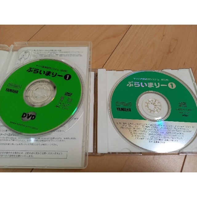 ヤマハ(ヤマハ)のぷらいまりー1　DVD CD テキスト3点セット エンタメ/ホビーのエンタメ その他(その他)の商品写真