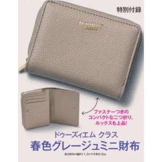 ドゥーズィエムクラス(DEUXIEME CLASSE)のBAILA 付録　ドゥーズィエムクラス　二つ折り財布(財布)