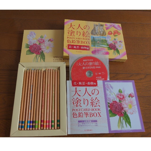 大人の塗り絵 ＰＯＳＴＣＡＲＤ 色鉛筆ＢＯＸ 花・風景・動物編  エンタメ/ホビーの本(アート/エンタメ)の商品写真