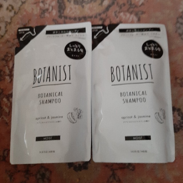 BOTANIST(ボタニスト)のボタニストシャンプー詰め替え コスメ/美容のヘアケア/スタイリング(シャンプー)の商品写真