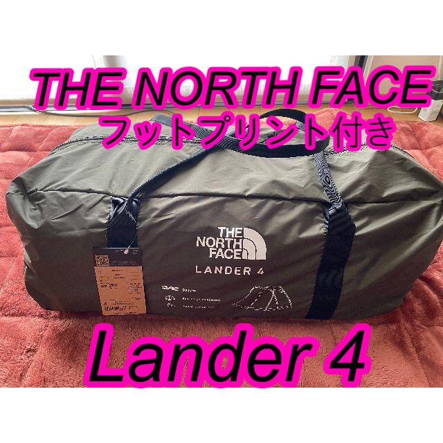 THE NORTH FACE(ザノースフェイス)のノースフェイス ランダー4【NV22101】テント Lander4 新品 スポーツ/アウトドアのアウトドア(テント/タープ)の商品写真