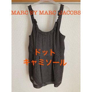 マークバイマークジェイコブス(MARC BY MARC JACOBS)のマークバイマークジェイコブス　キャミソール　ドット(キャミソール)