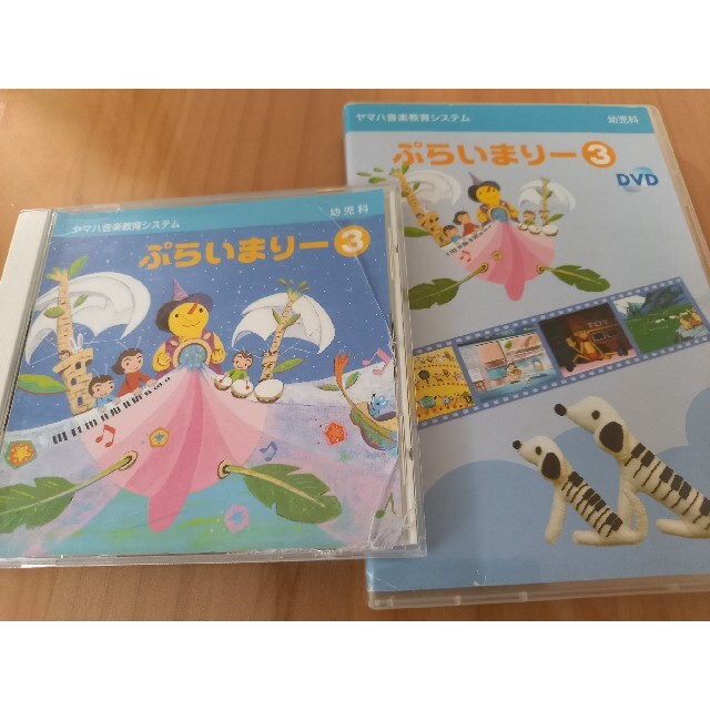 ヤマハ(ヤマハ)のぷらいまりー2と3　DVD CD テキスト5点セット エンタメ/ホビーのエンタメ その他(その他)の商品写真