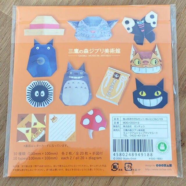 ジブリ となりのトトロ メイとこねこバス指人形折り紙セット ねこバスの通販 By Simamimi Shop ジブリならラクマ