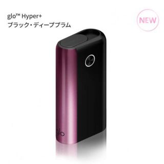 グロー(glo)の【週末限定】【新色デザイン】glo hyper +ブラック•ディーププラム(タバコグッズ)