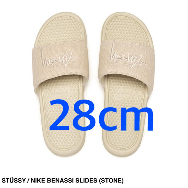 NIKE x Stussy BENASSI ベナッシ 28cm Sail