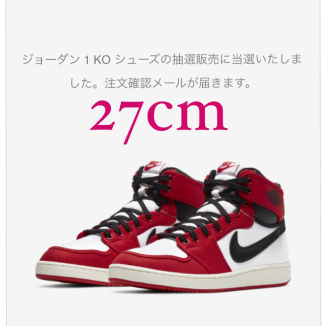 AJKO1 Chicago air Jordan 1 KO NIKE AJ1KOメンズ