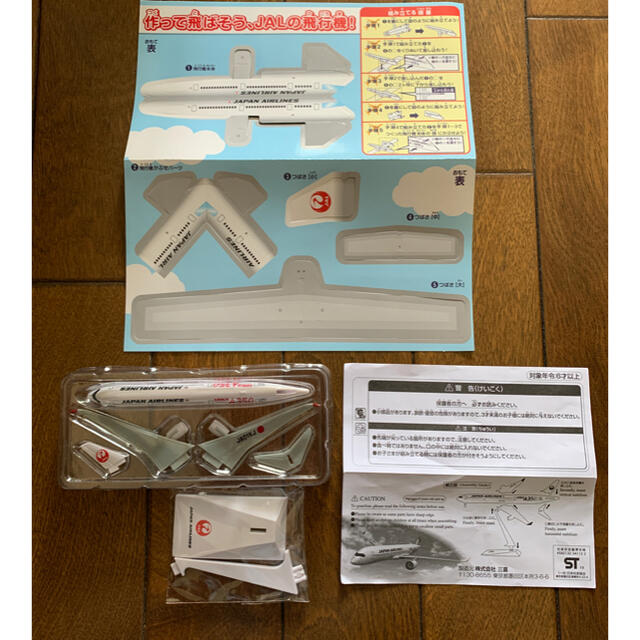 JAL(日本航空)(ジャル(ニホンコウクウ))のJAL  飛行機のおもちゃと紙飛行機 キッズ/ベビー/マタニティのおもちゃ(その他)の商品写真