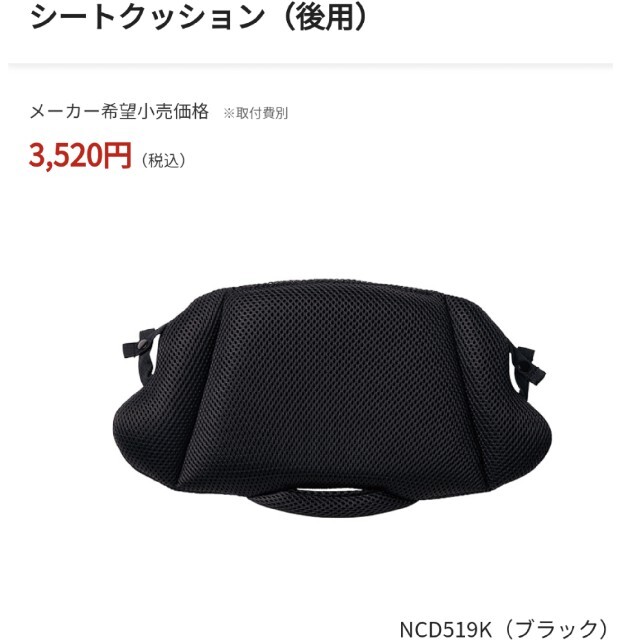 Panasonic(パナソニック)のPanasonic　クルームリヤシート用シートクッション NCD519K 自動車/バイクの自動車/バイク その他(その他)の商品写真