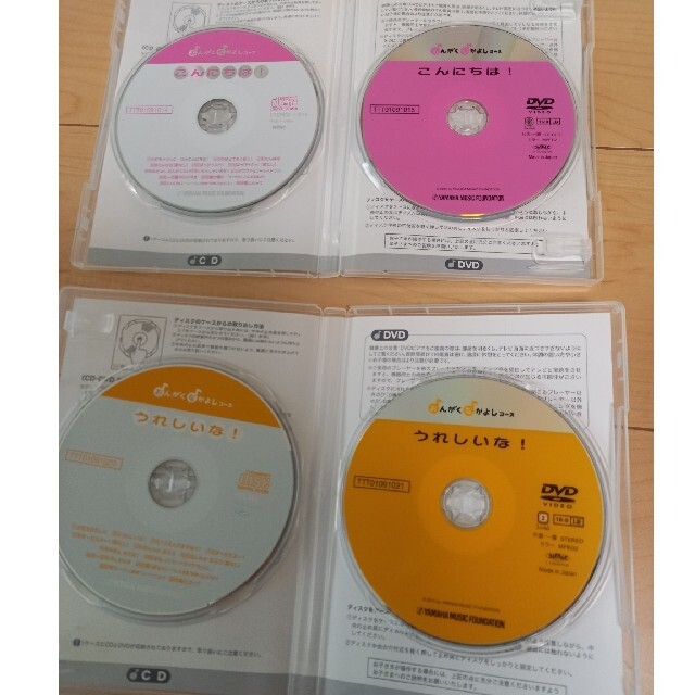 ヤマハ(ヤマハ)のヤマハおんがくなかよしコース CD&DVD 2本セット エンタメ/ホビーのCD(キッズ/ファミリー)の商品写真