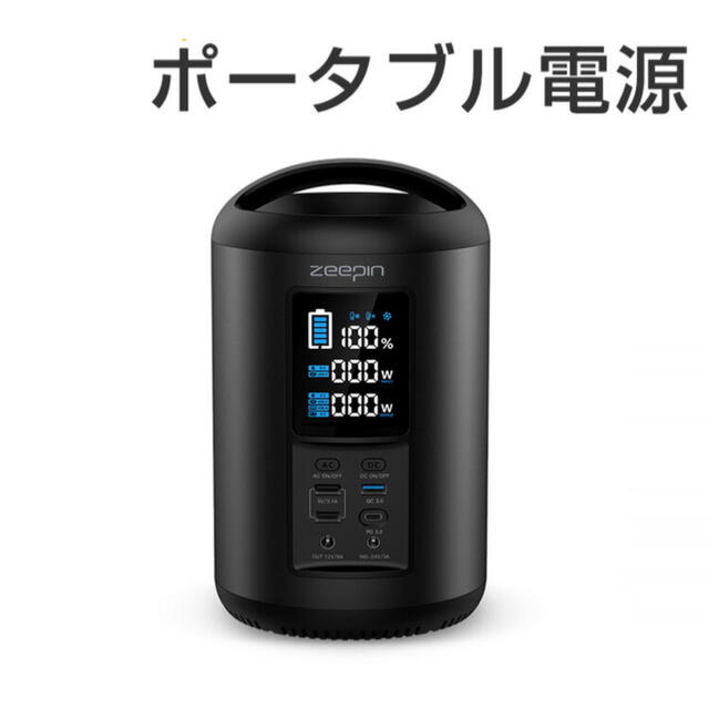 ポータブル電源 PD急速充電 大容量 アウトドア 防災 コンパクト