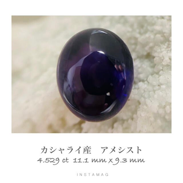 (R514-1)『カシャライ産バフトップ』天然アメシスト　4.529ct