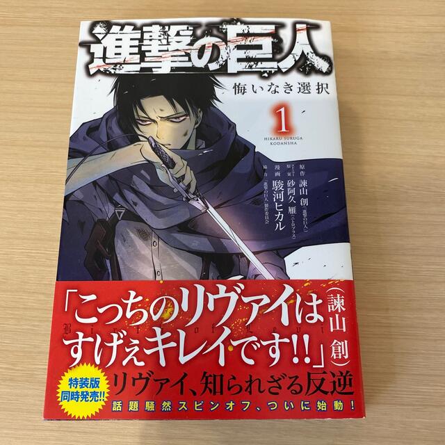 進撃の巨人　漫画・限定版DVD エンタメ/ホビーのDVD/ブルーレイ(アニメ)の商品写真