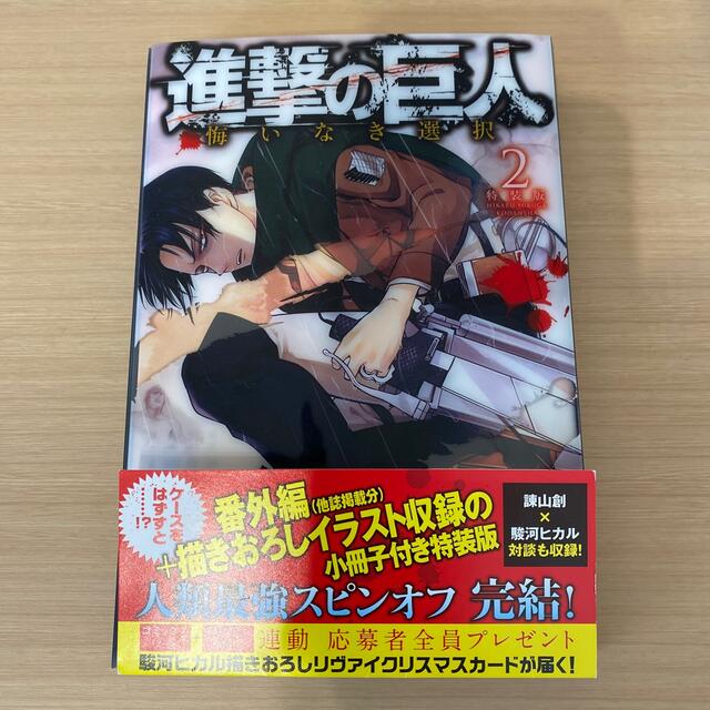 進撃の巨人　漫画・限定版DVD エンタメ/ホビーのDVD/ブルーレイ(アニメ)の商品写真