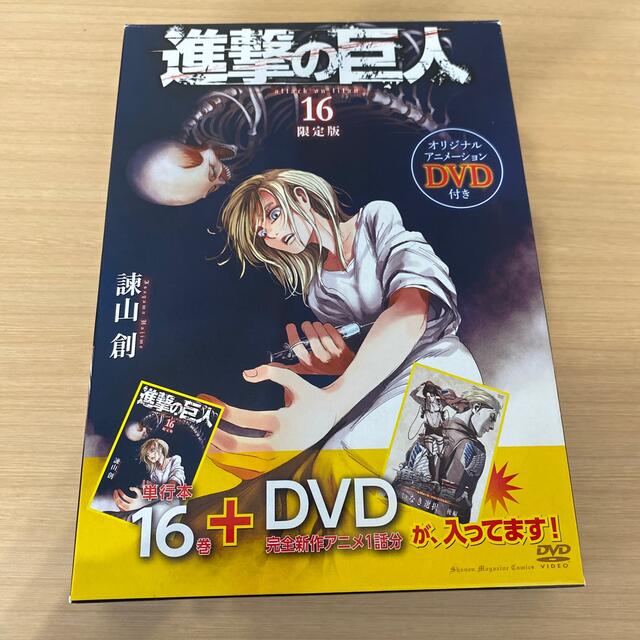 進撃の巨人　漫画・限定版DVD エンタメ/ホビーのDVD/ブルーレイ(アニメ)の商品写真