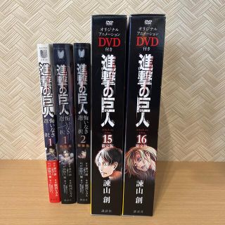 進撃の巨人　漫画・限定版DVD(アニメ)