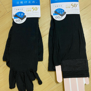 接触冷感　UPF50+ アームカバー　日焼け止め手袋(手袋)