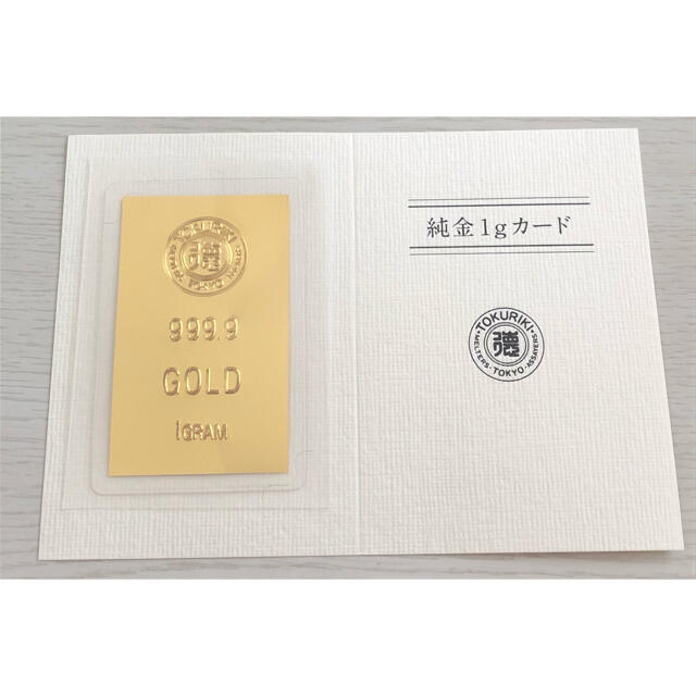 【日本橋徳力】純金カード