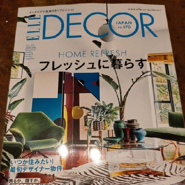 ELLE DECO　エルデコ6月号 エンタメ/ホビーの雑誌(アート/エンタメ/ホビー)の商品写真