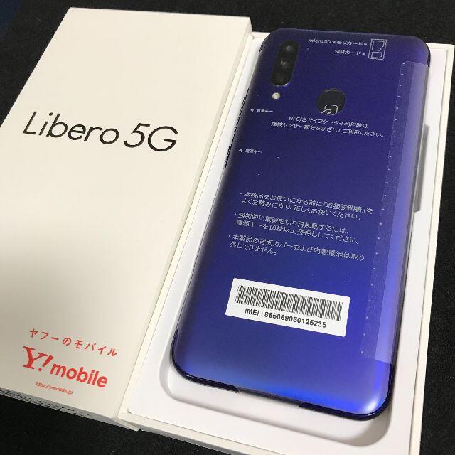 ANDROID(アンドロイド)の【新品/未使用/SIMフリー】Libero 5G［A003ZT］ブルー★一括購入 スマホ/家電/カメラのスマートフォン/携帯電話(スマートフォン本体)の商品写真