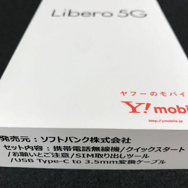 ANDROID(アンドロイド)の【新品/未使用/SIMフリー】Libero 5G［A003ZT］ブルー★一括購入 スマホ/家電/カメラのスマートフォン/携帯電話(スマートフォン本体)の商品写真