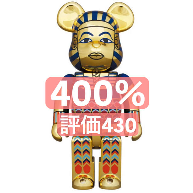 エンタメ/ホビーBE@RBRICK ANCIENT EGYPT 400％