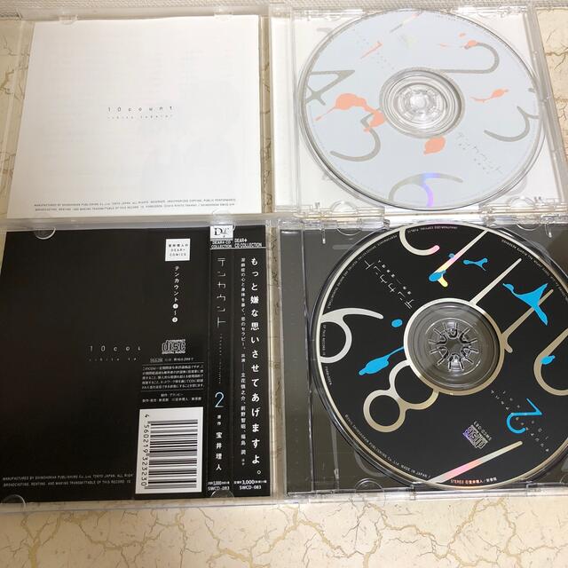 「テンカウント1-5」ドラマCD エンタメ/ホビーのCD(アニメ)の商品写真