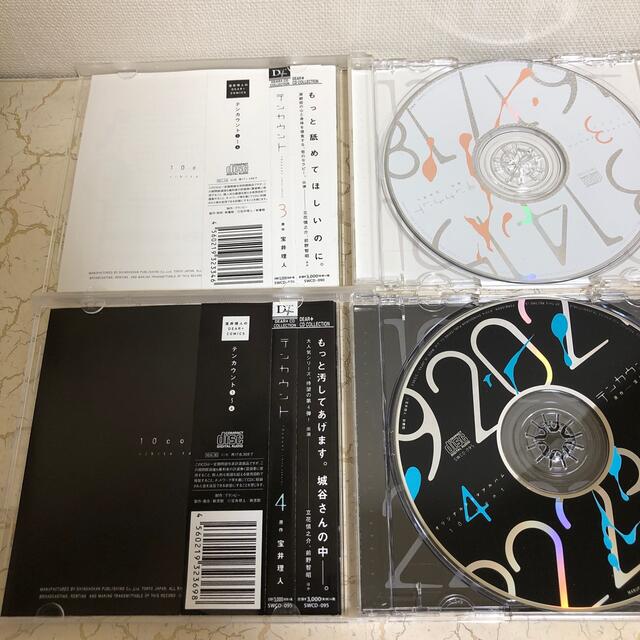 「テンカウント1-5」ドラマCD エンタメ/ホビーのCD(アニメ)の商品写真