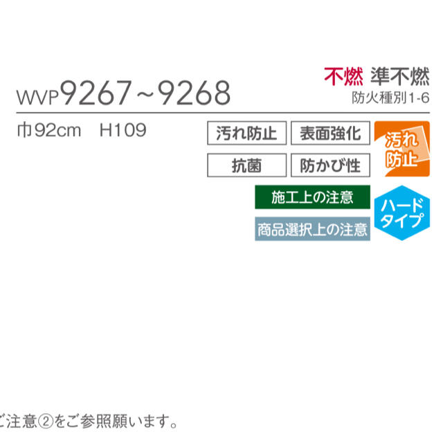 新品】東リ壁紙クロスWVP9267アウトレット処分品DIYリノベリフォーム訳あり