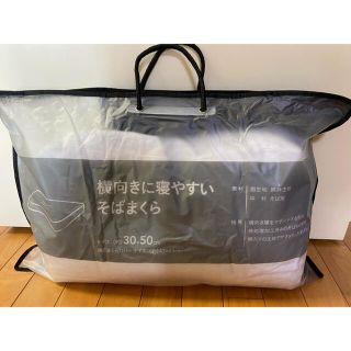 横向きに寝やすい そばまくら そば枕 30×50cm そば殻枕 そばがら枕(枕)