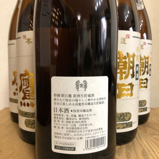 激安通販新作 高木酒造十四代 朝日鷹1.8L 6本セット -日本酒