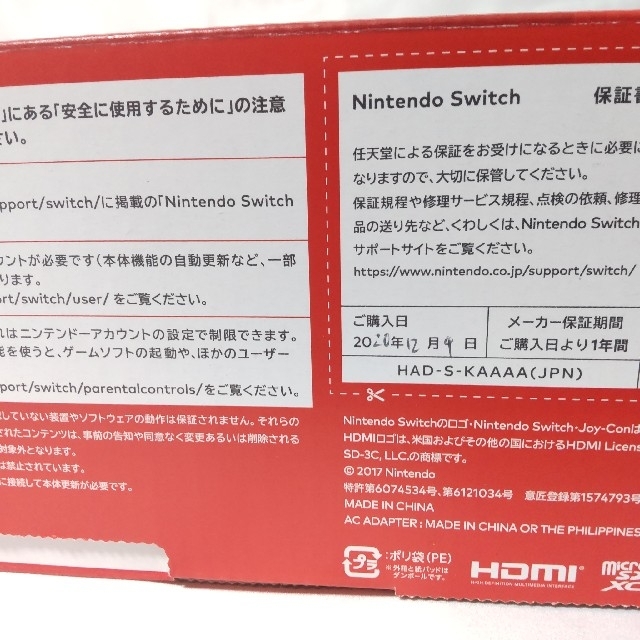 Nintendo モンハンライズ付 美品 延長保証の通販 by currycurry's shop 