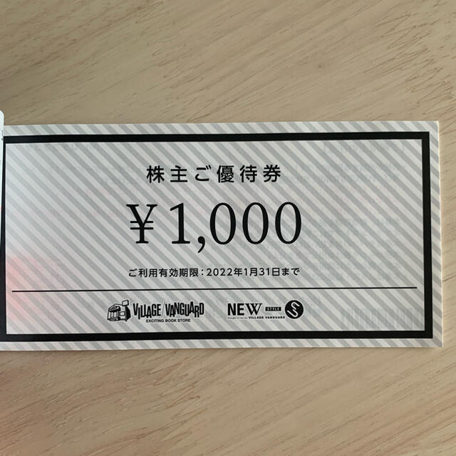 ヴィレッジヴァンガード株主優待券 11,000円 チケットの優待券/割引券(ショッピング)の商品写真