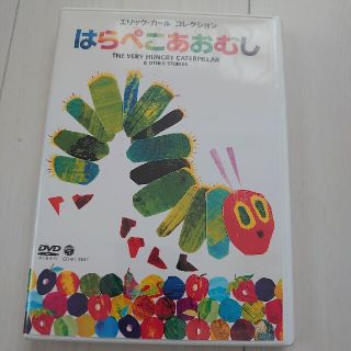 [DVD] はらぺこあおむし(アニメ)