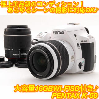 ペンタックス(PENTAX)の★超可愛いホワイト♪遠近両対応ダブルズーム！☆ペンタックス K-50★(デジタル一眼)