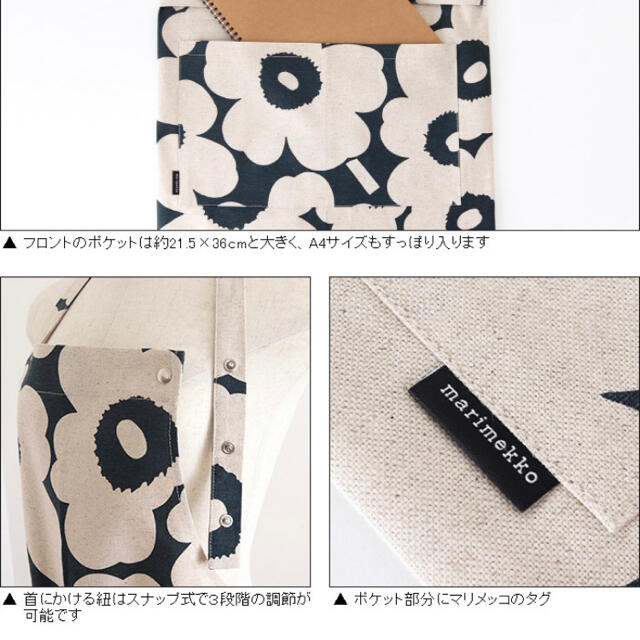 marimekko(マリメッコ)のマリメッコmarimekkoエプロンダークグリーンピエニウニッコ柄新品キッチン インテリア/住まい/日用品のキッチン/食器(収納/キッチン雑貨)の商品写真