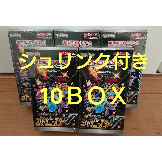 ポケモン - ポケモンカード シャイニースターV10BOX シュリンク付き 新品未開封