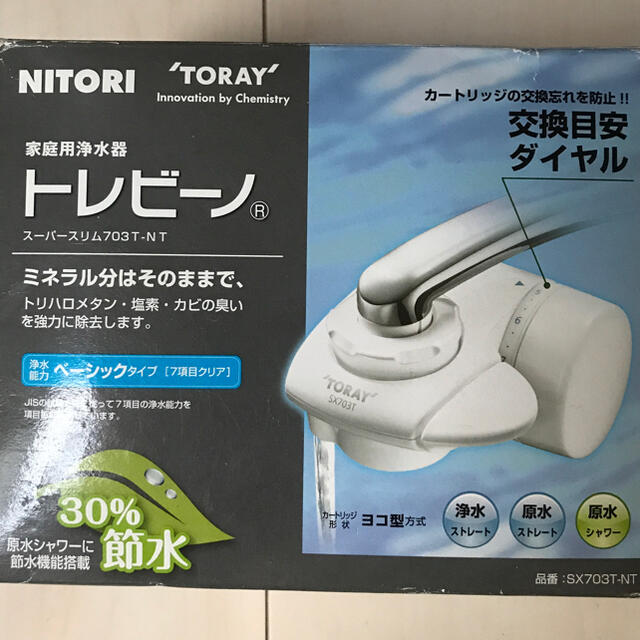 東レ(トウレ)の家庭用浄水器　トレビーノ　東レ「中空糸フィルタータイプ」浄水器 インテリア/住まい/日用品のキッチン/食器(浄水機)の商品写真