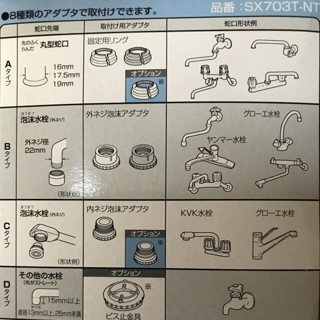 東レ(トウレ)の家庭用浄水器　トレビーノ　東レ「中空糸フィルタータイプ」浄水器 インテリア/住まい/日用品のキッチン/食器(浄水機)の商品写真