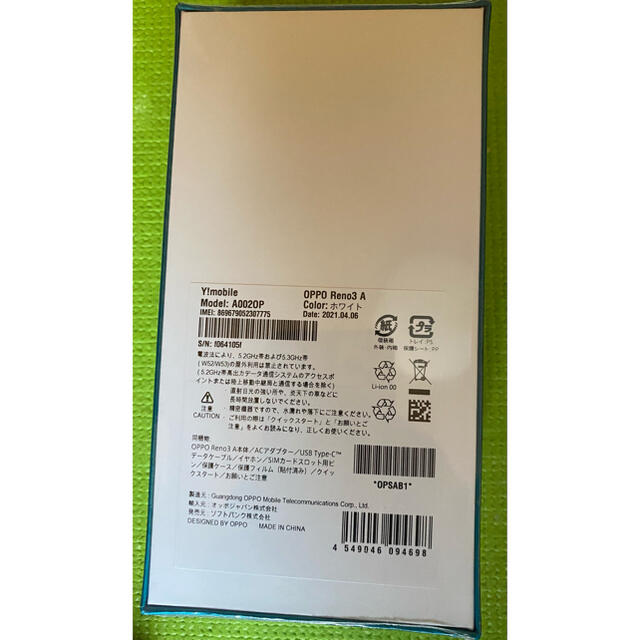 ????新品・未開封????OPPO Reno3A 128GB ホワイト