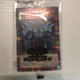 ユウギオウ(遊戯王)のPRISMATIC GOD BOX オベリスクの巨神兵(シングルカード)