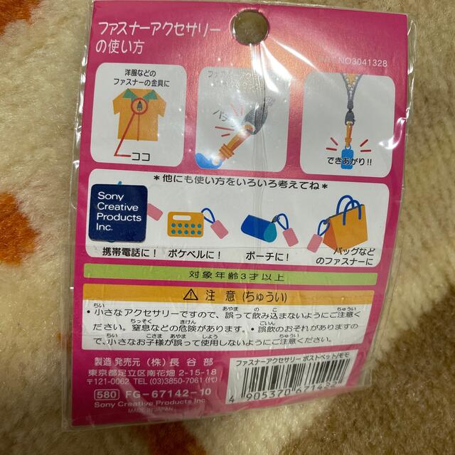 ファスナーアクセサリー PostPet ポストペット ピンクのクマ ファスナーアクセサリー PostPet ポストペット ピンクのクマ